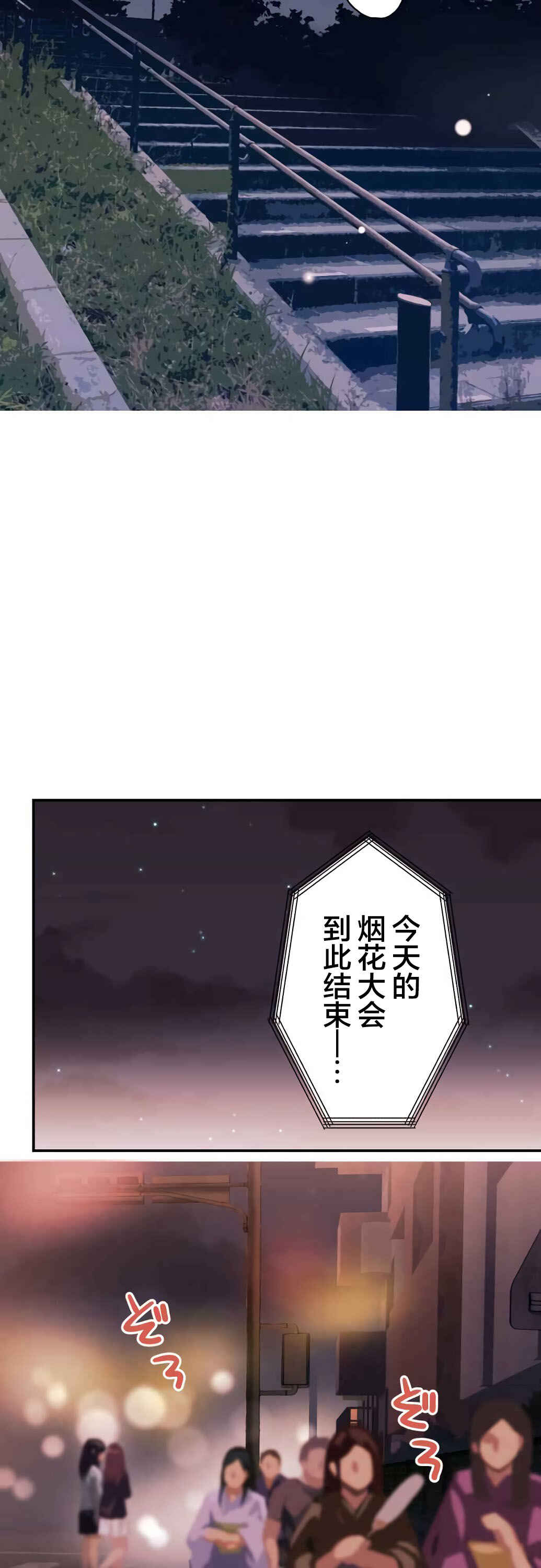 Chapter 64 - Page 17