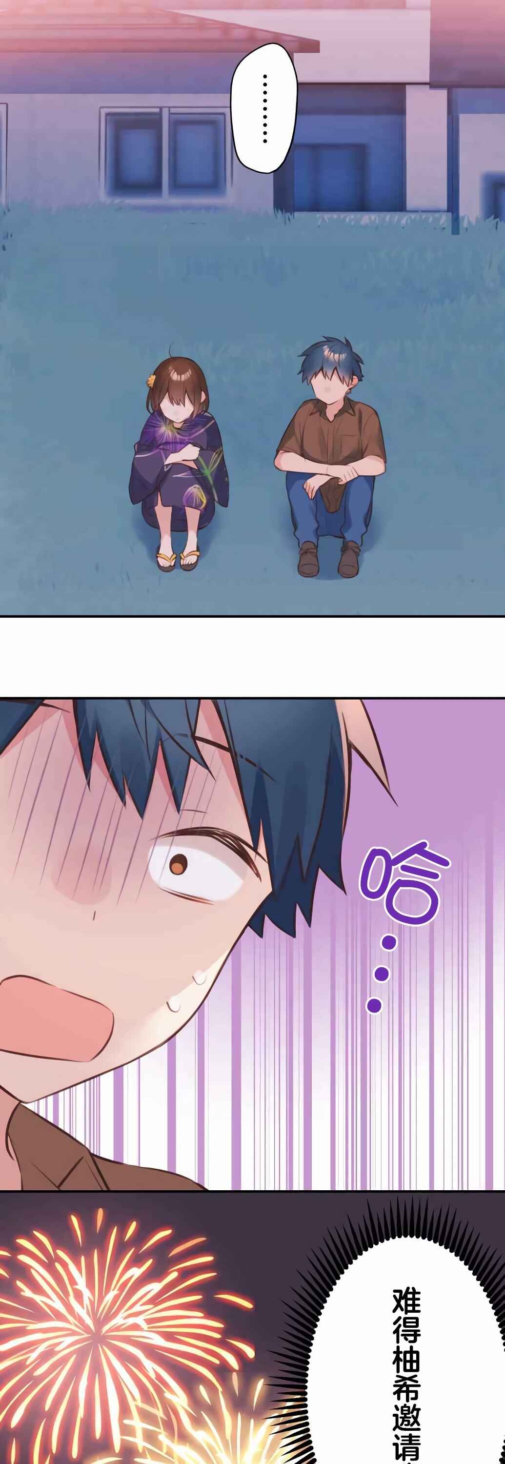 Chapter 64 - Page 2