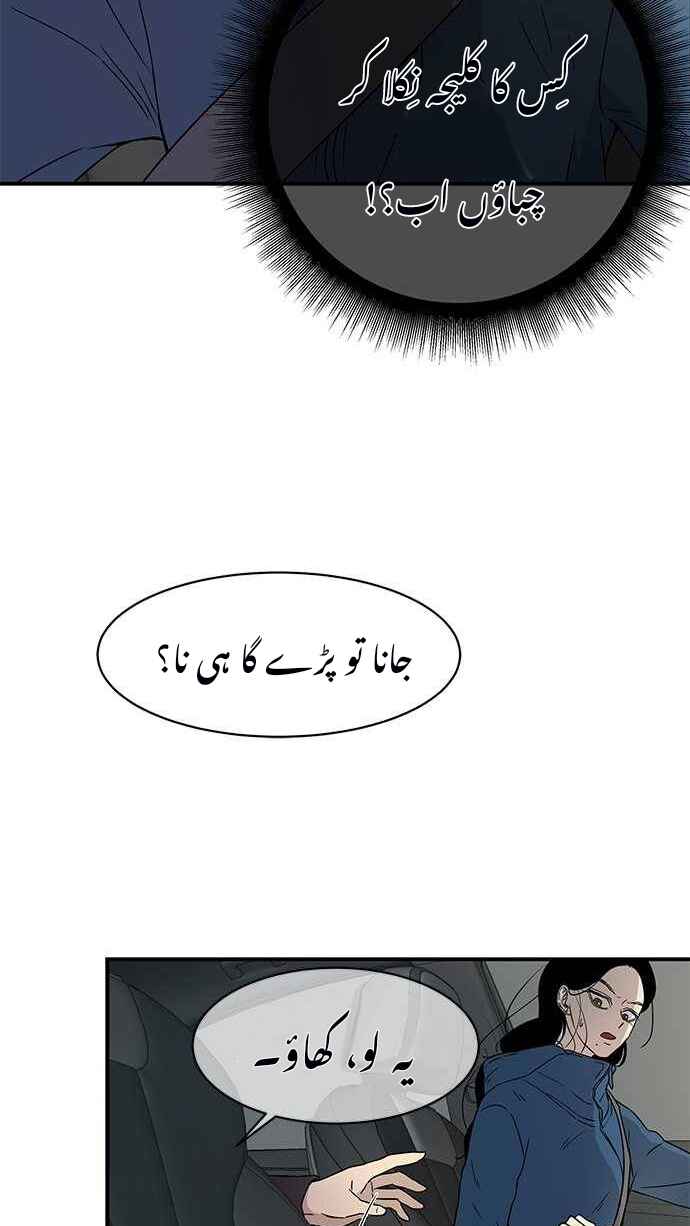 Chapter 20 - Page 44