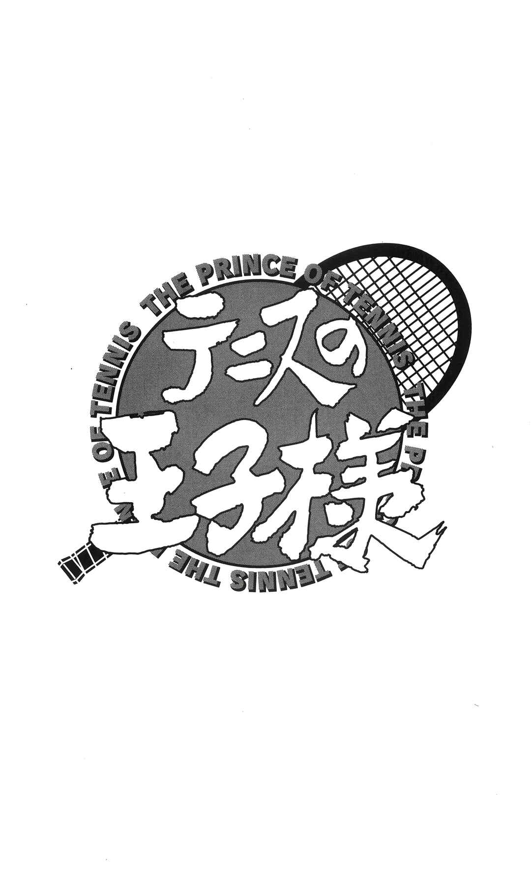 Chapter 300 - Page 17