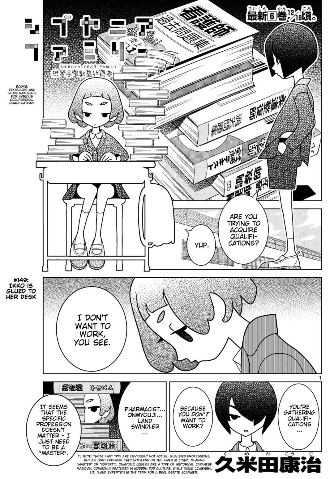 Chapter 149 - Page 1