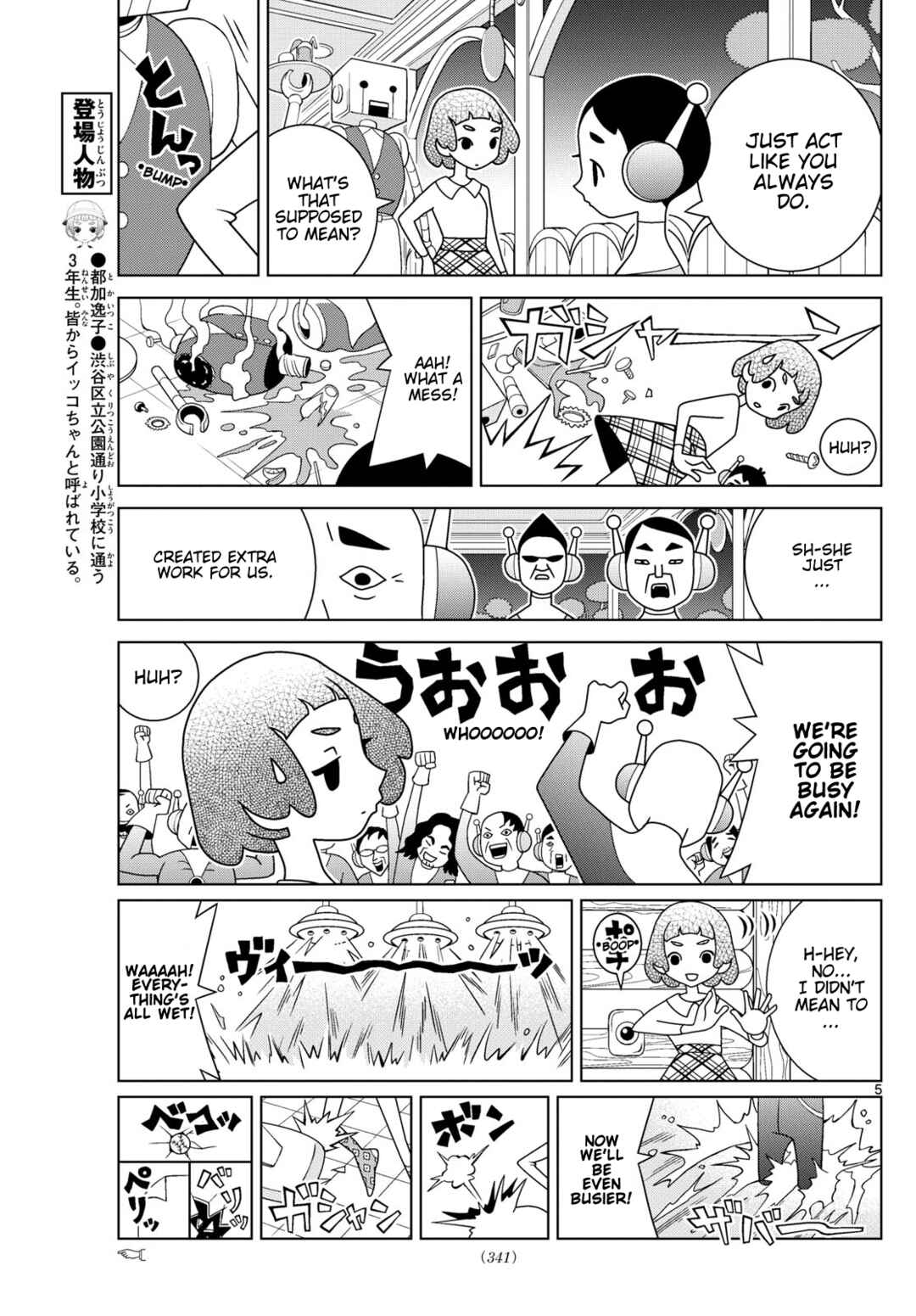 Chapter 149 - Page 5