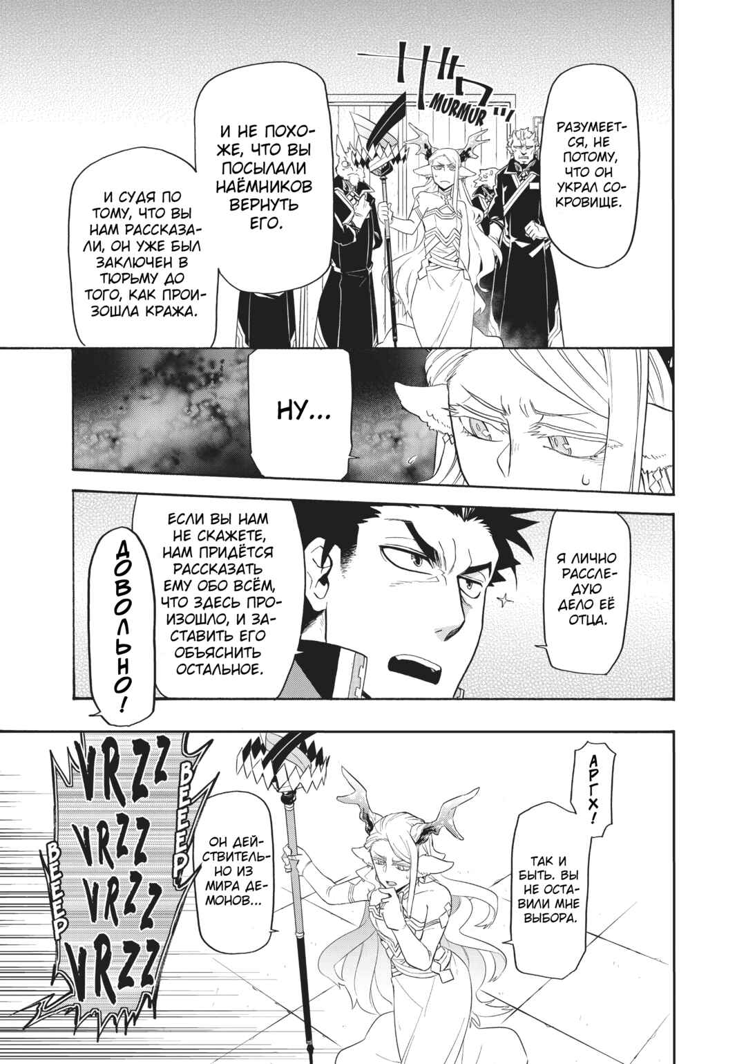Chapter 28 - Page 17