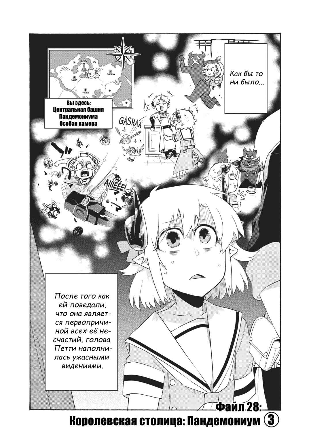 Chapter 28 - Page 4