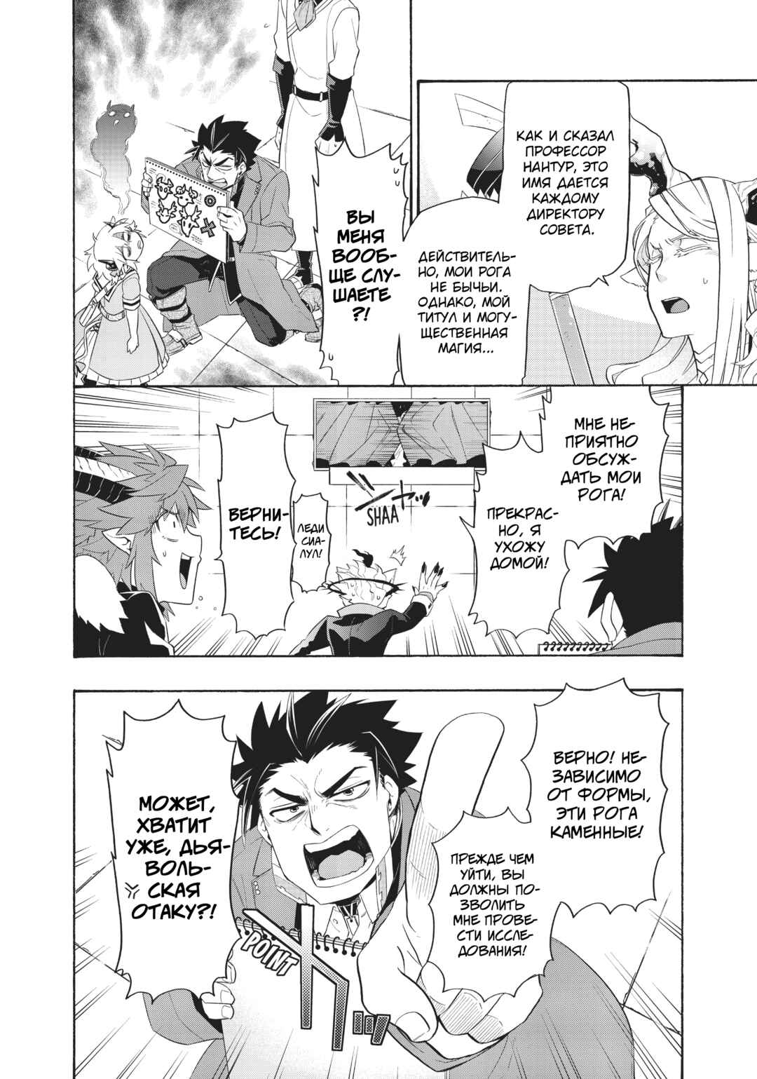 Chapter 28 - Page 6