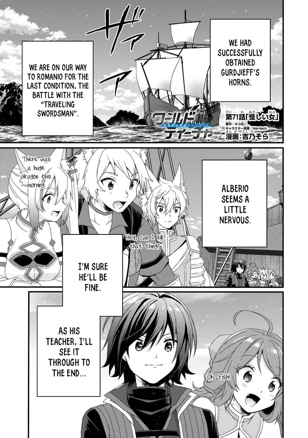 Chapter 71 - Page 1
