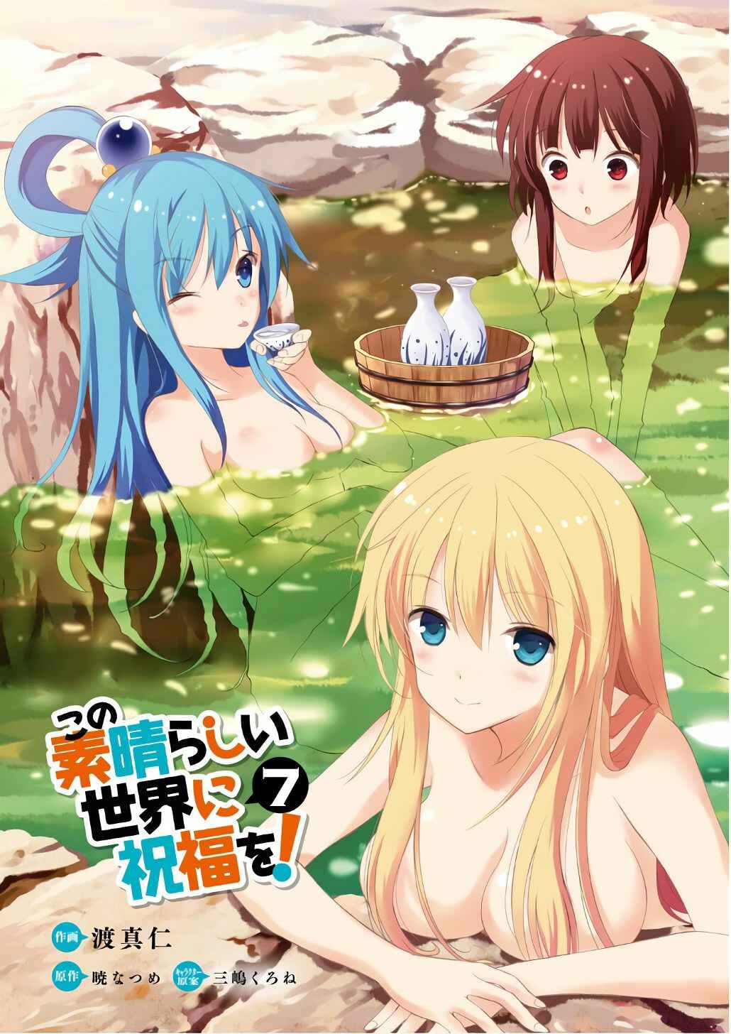 Chapter 37 - Page 3