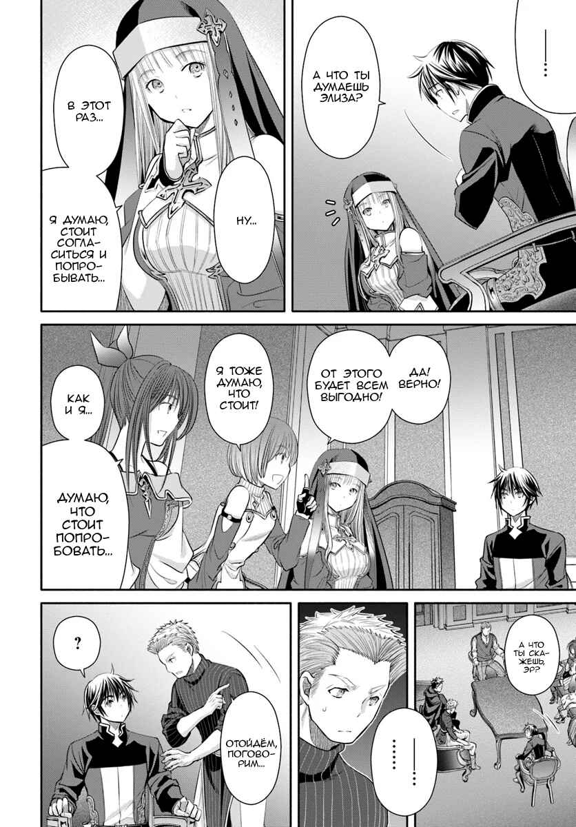 Chapter 49 - Page 12