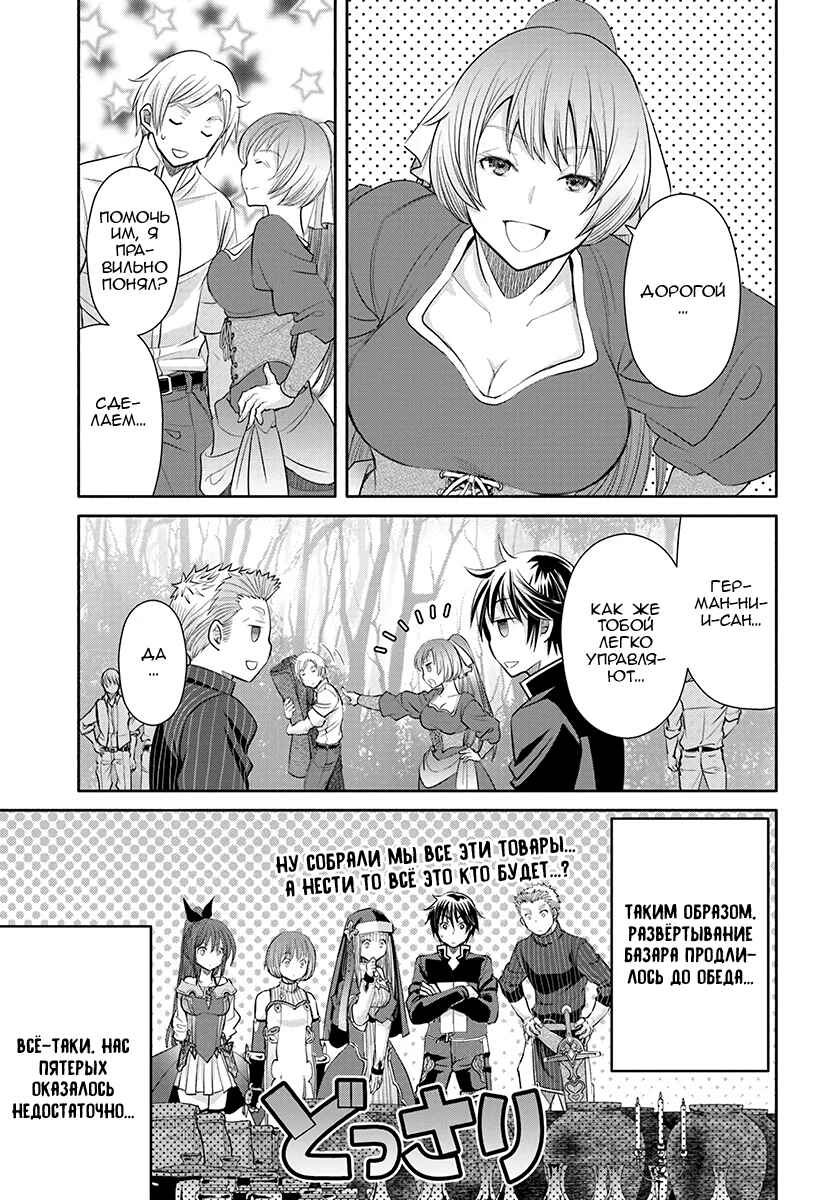Chapter 49 - Page 17