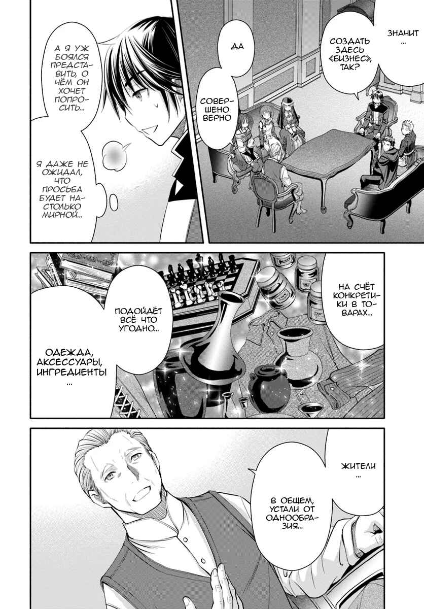 Chapter 49 - Page 2