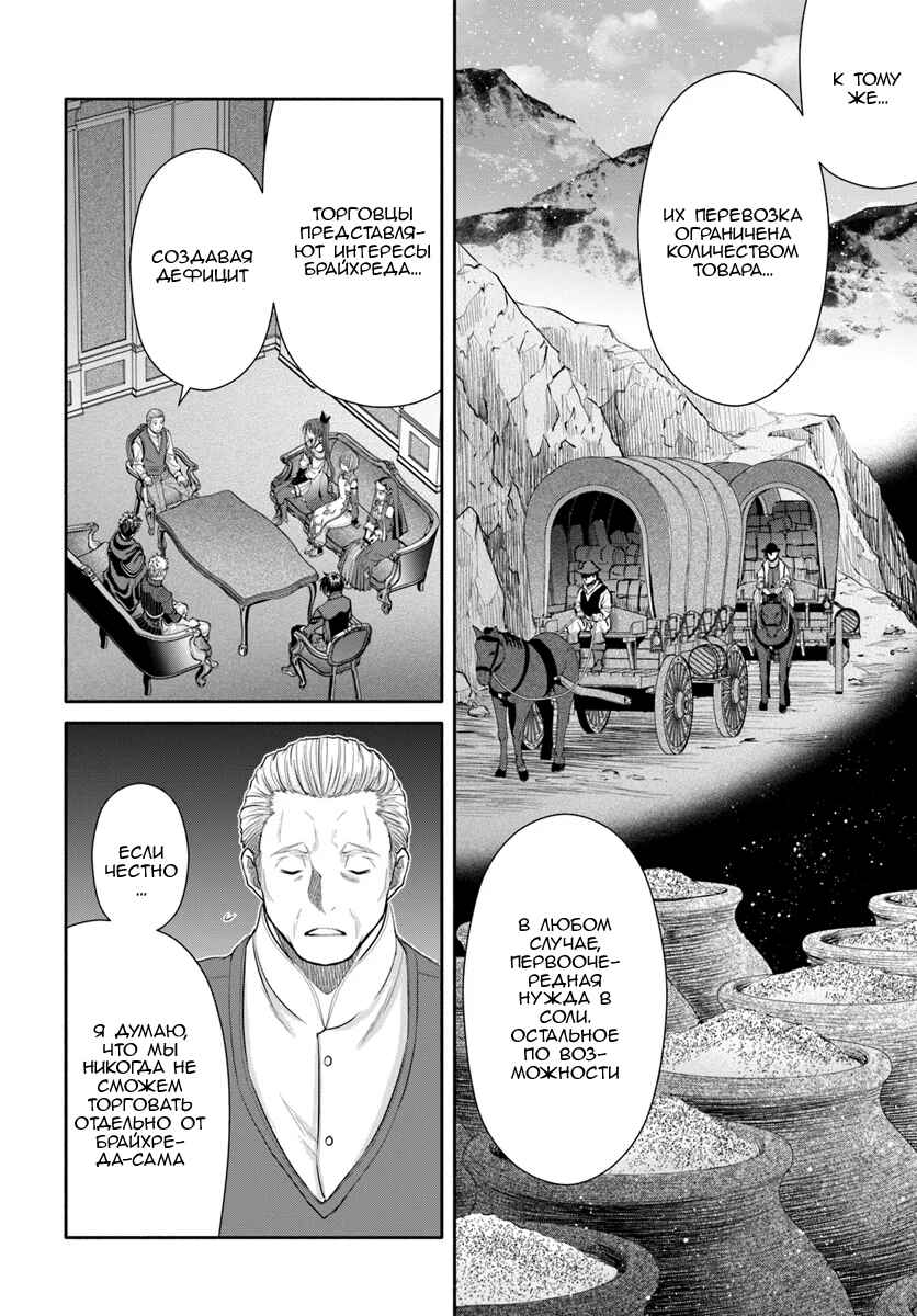 Chapter 49 - Page 4