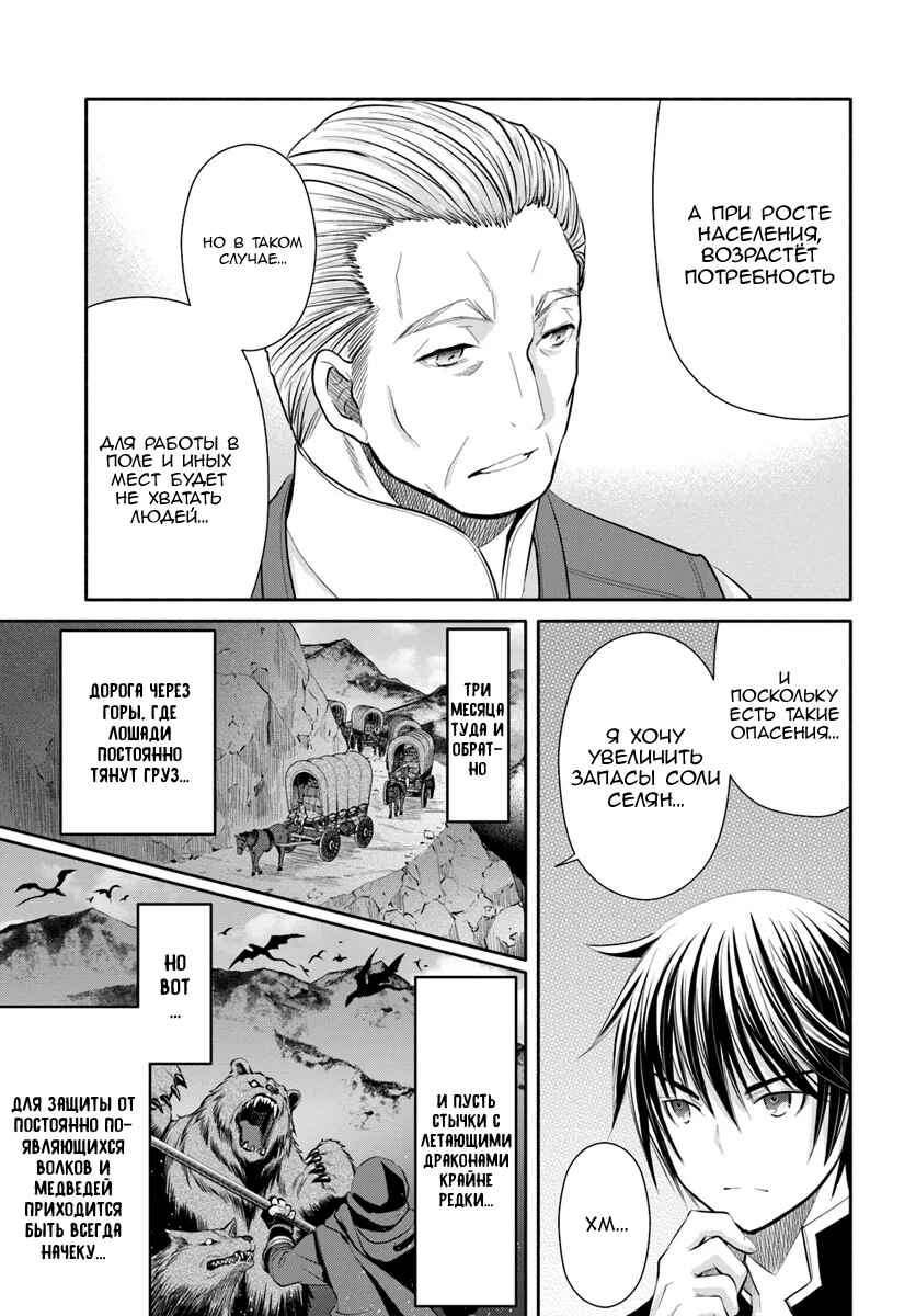 Chapter 49 - Page 9