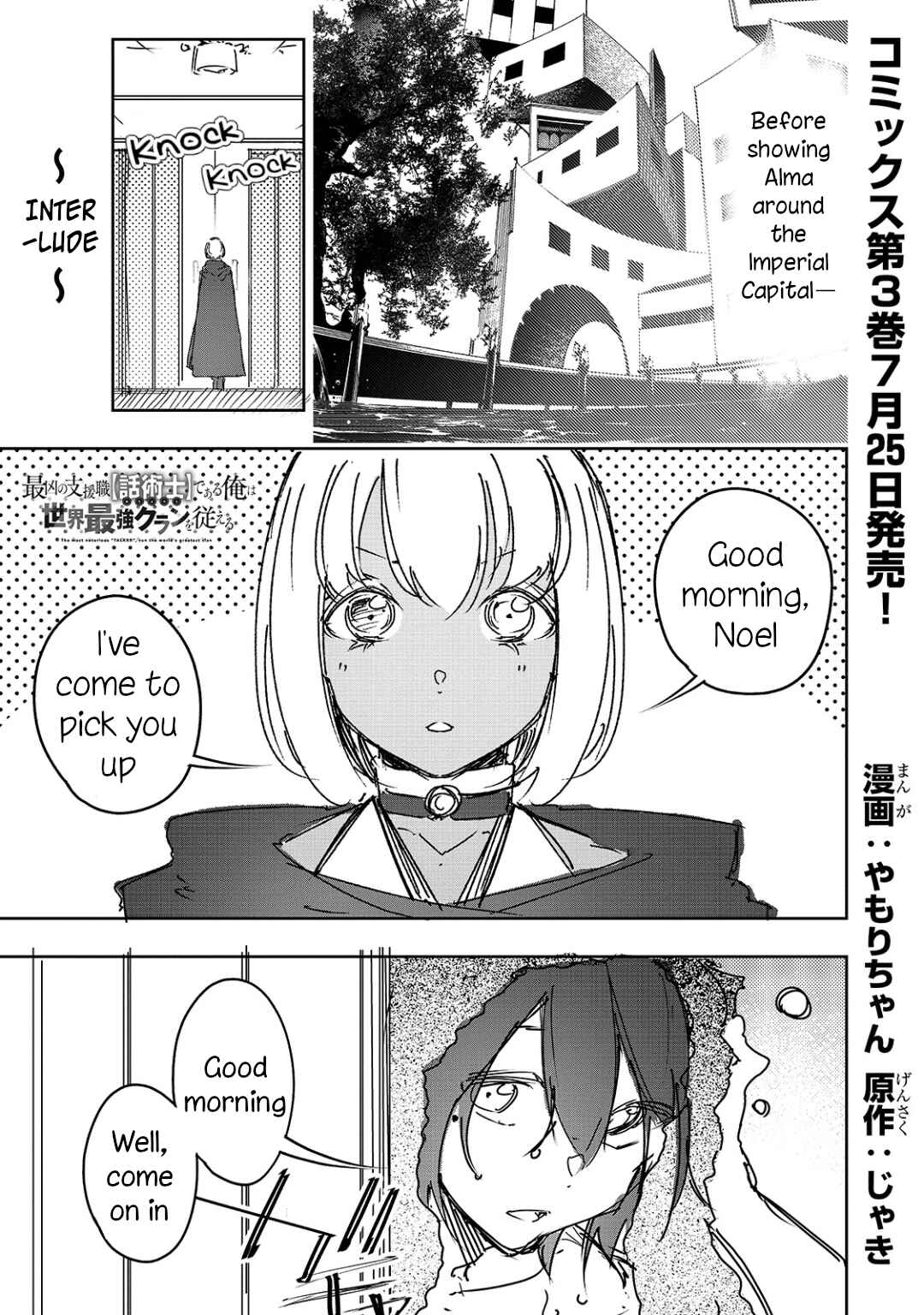 Chapter 18.1 - Page 1