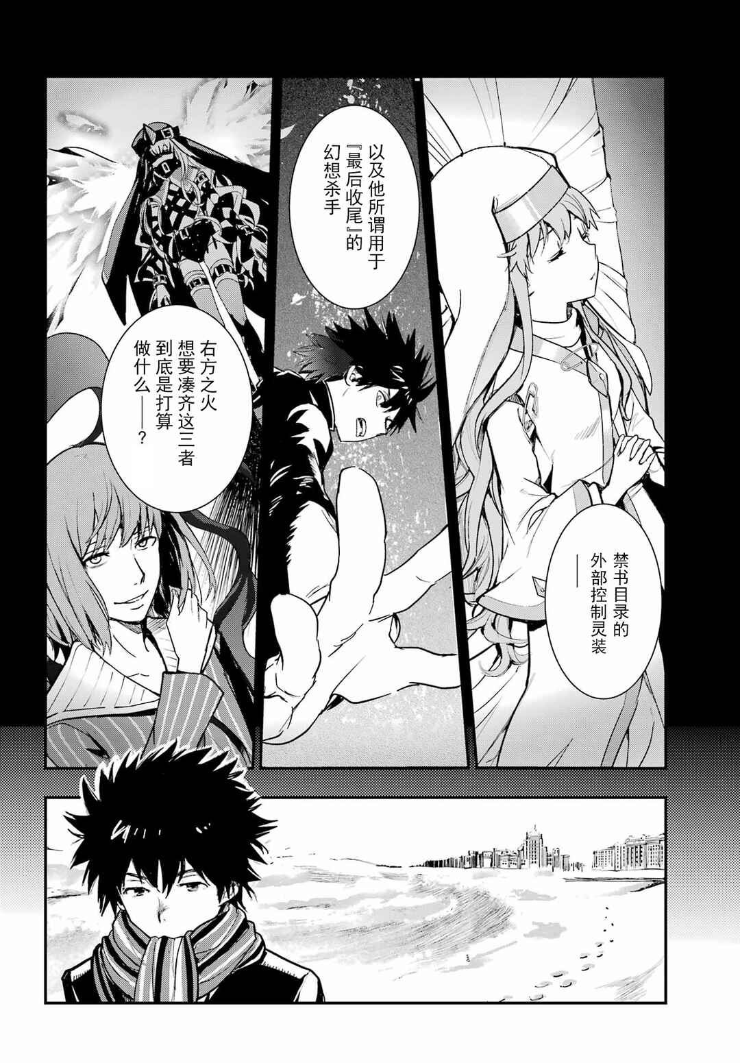 Chapter 212 - Page 13
