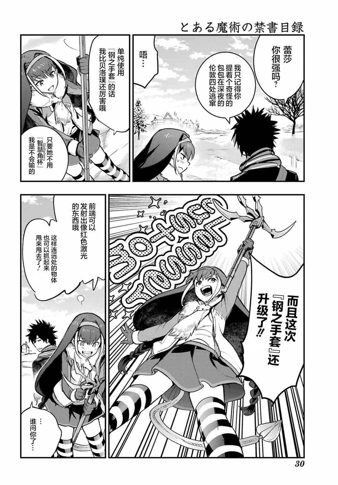 Chapter 212 - Page 17