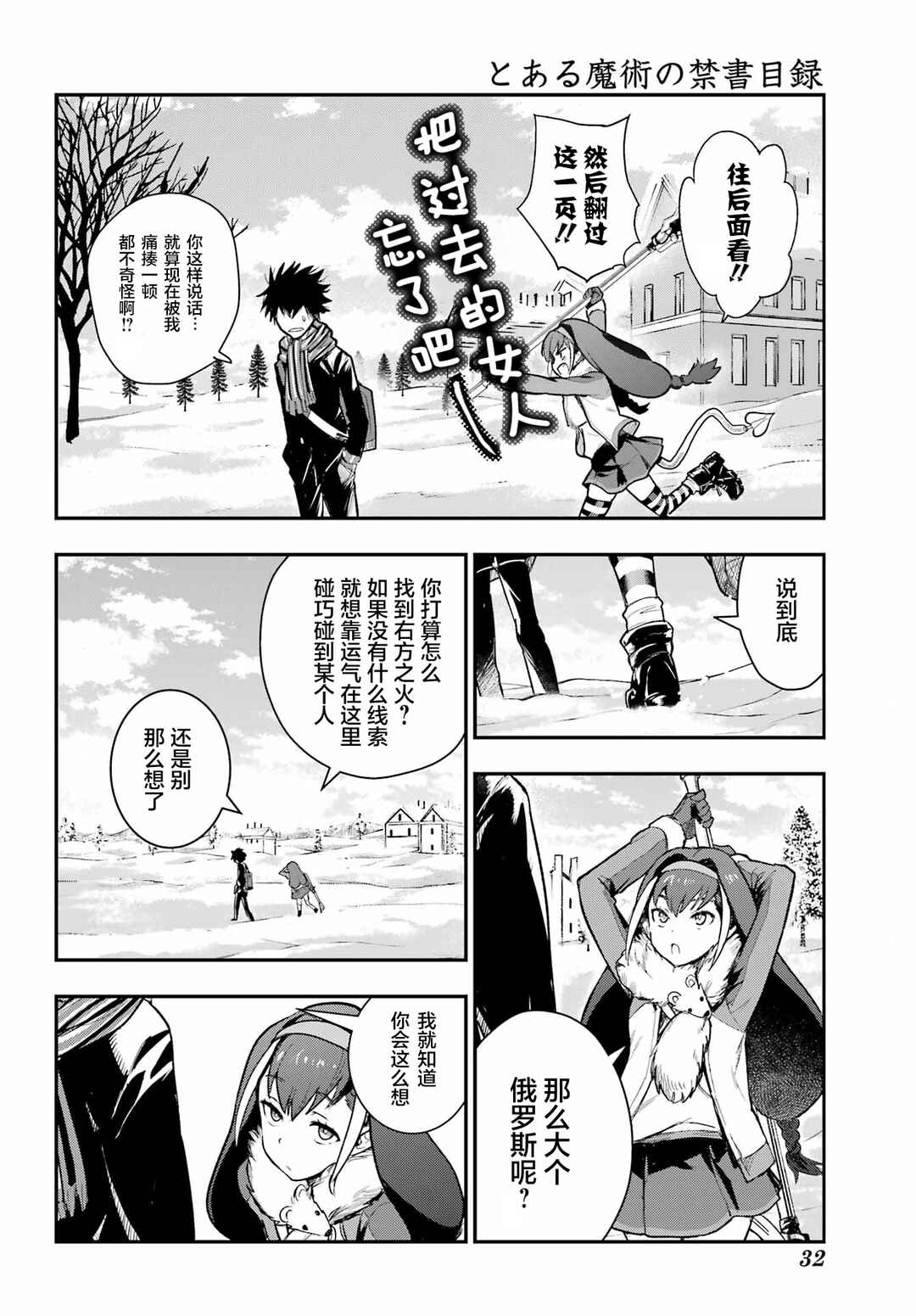 Chapter 212 - Page 19