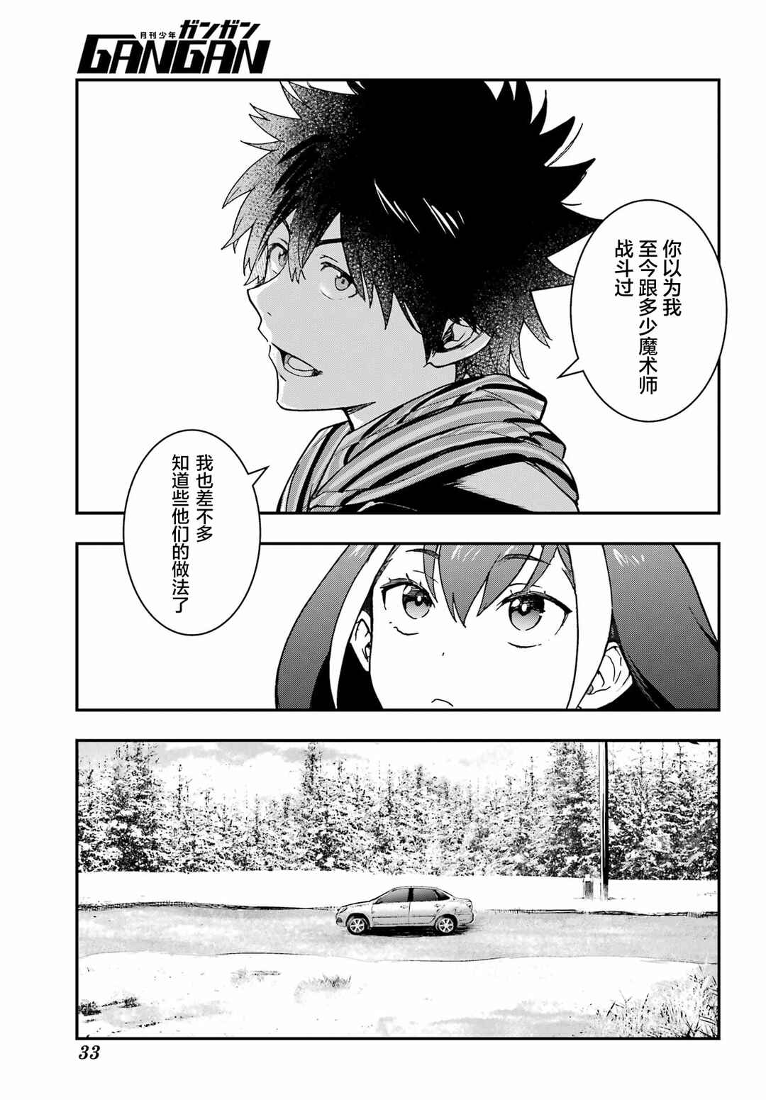 Chapter 212 - Page 20