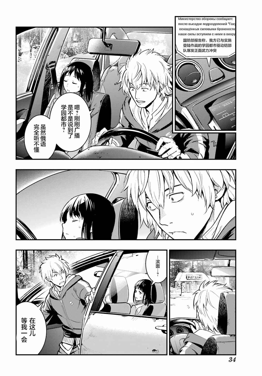 Chapter 212 - Page 21