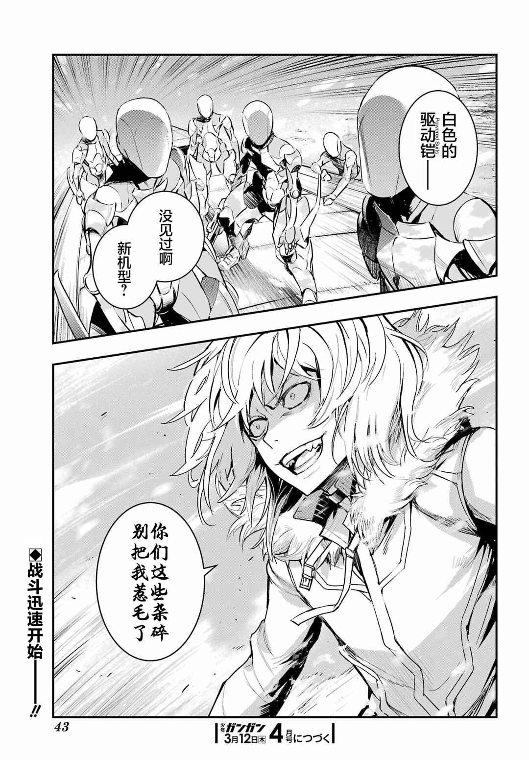 Chapter 212 - Page 30