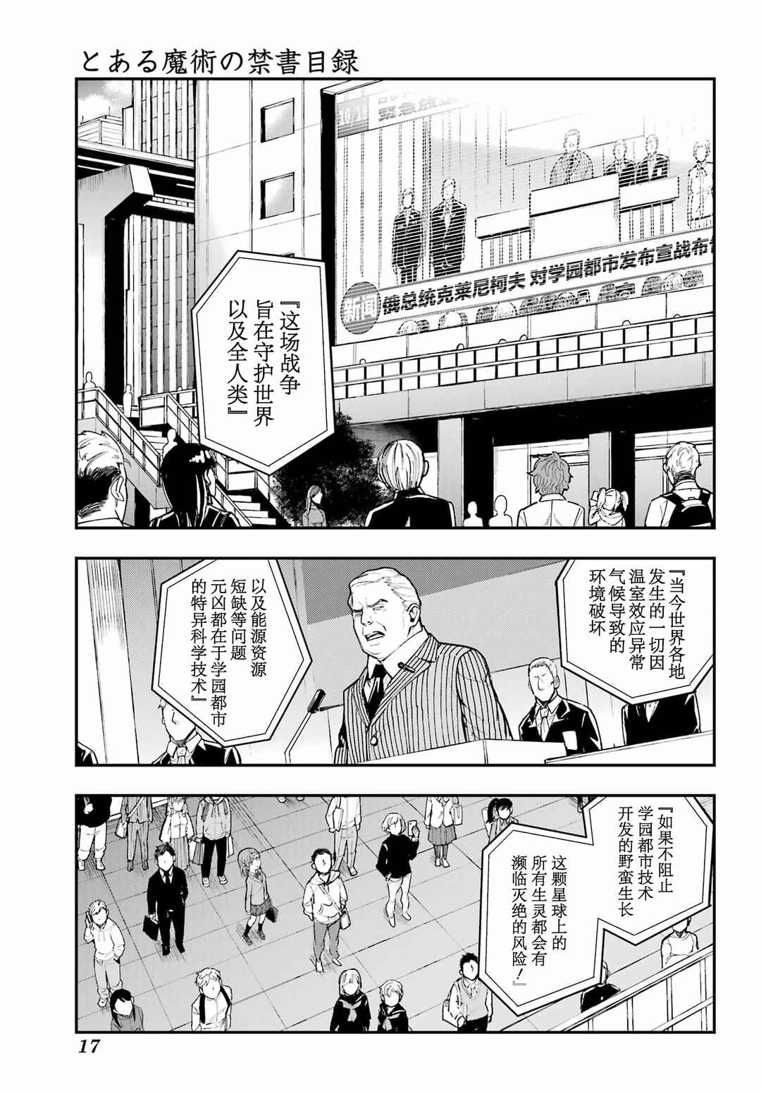 Chapter 212 - Page 4