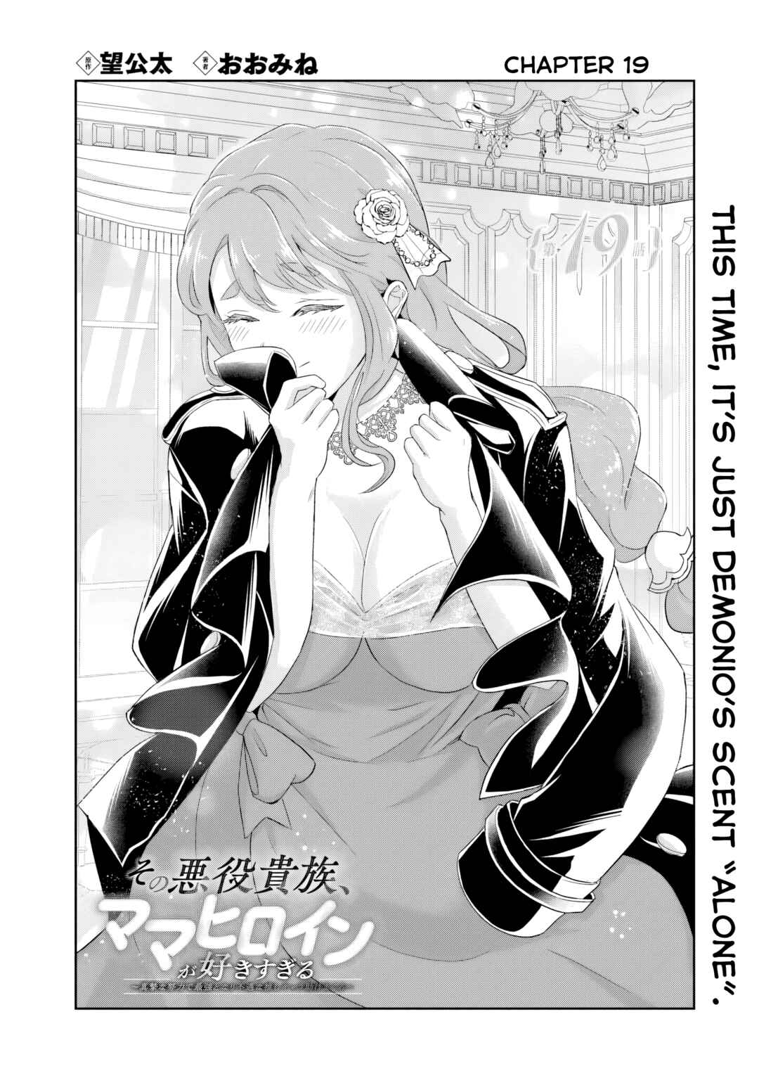 Chapter 19.1 - Page 1