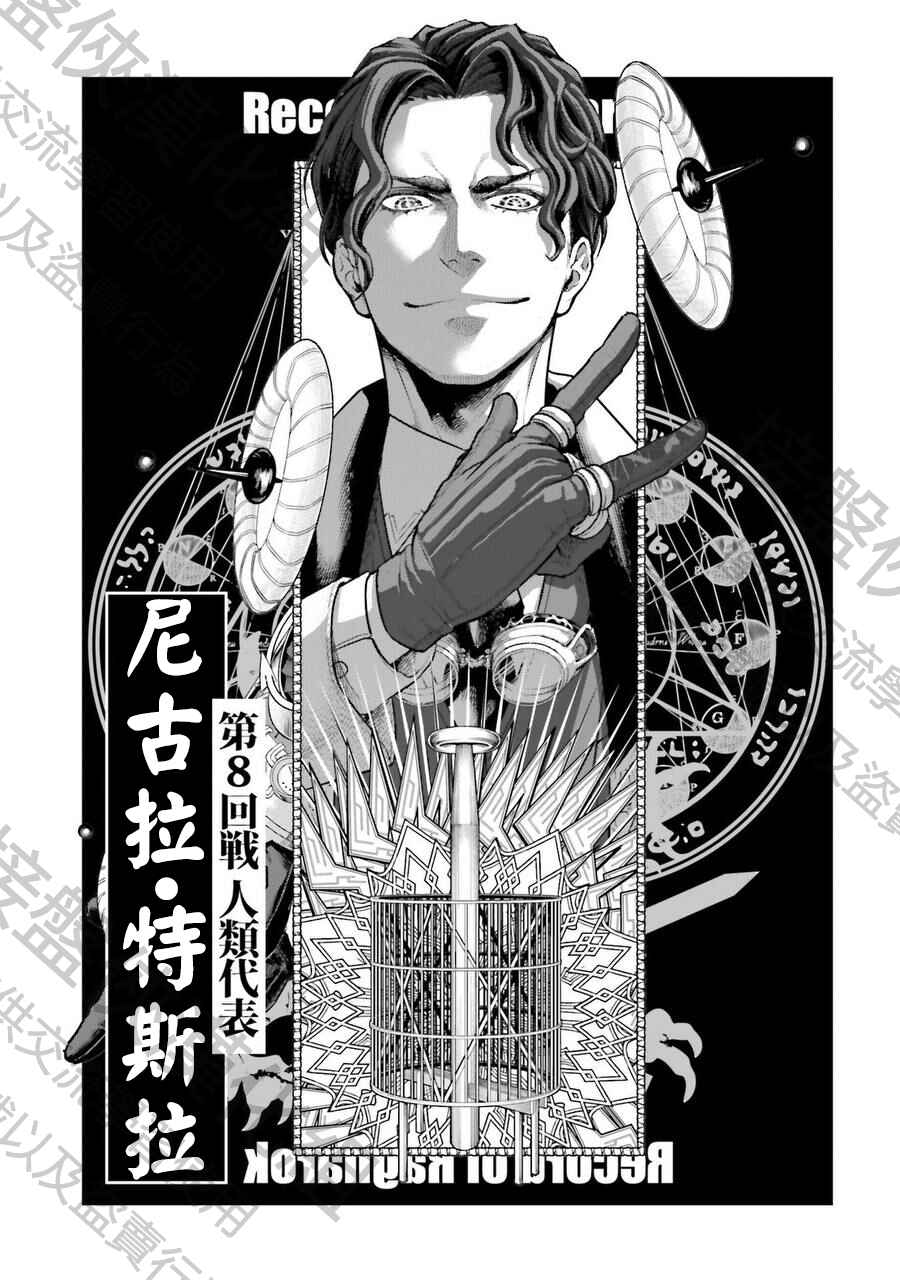 Chapter 73.5 - Page 2