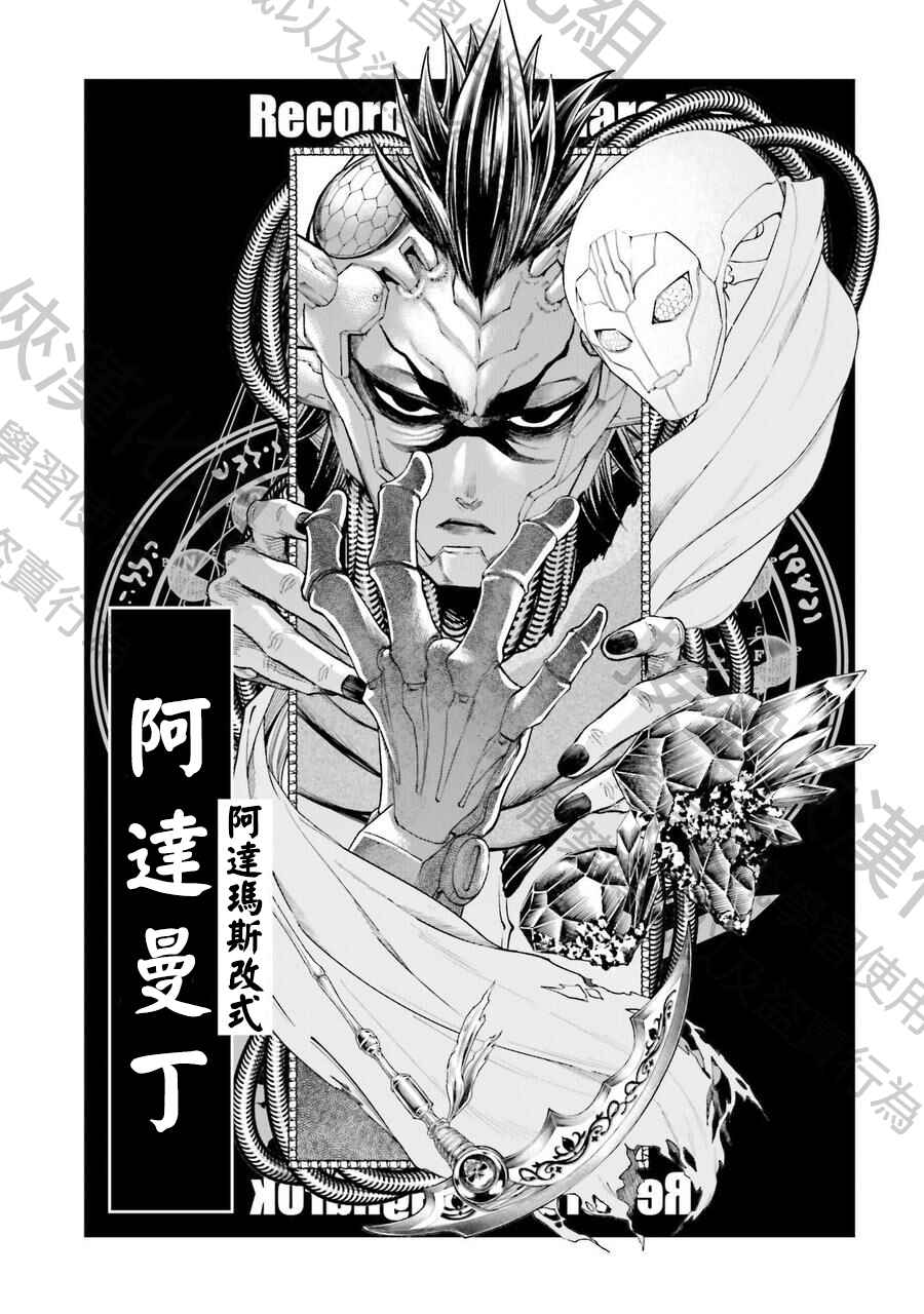 Chapter 73.5 - Page 3