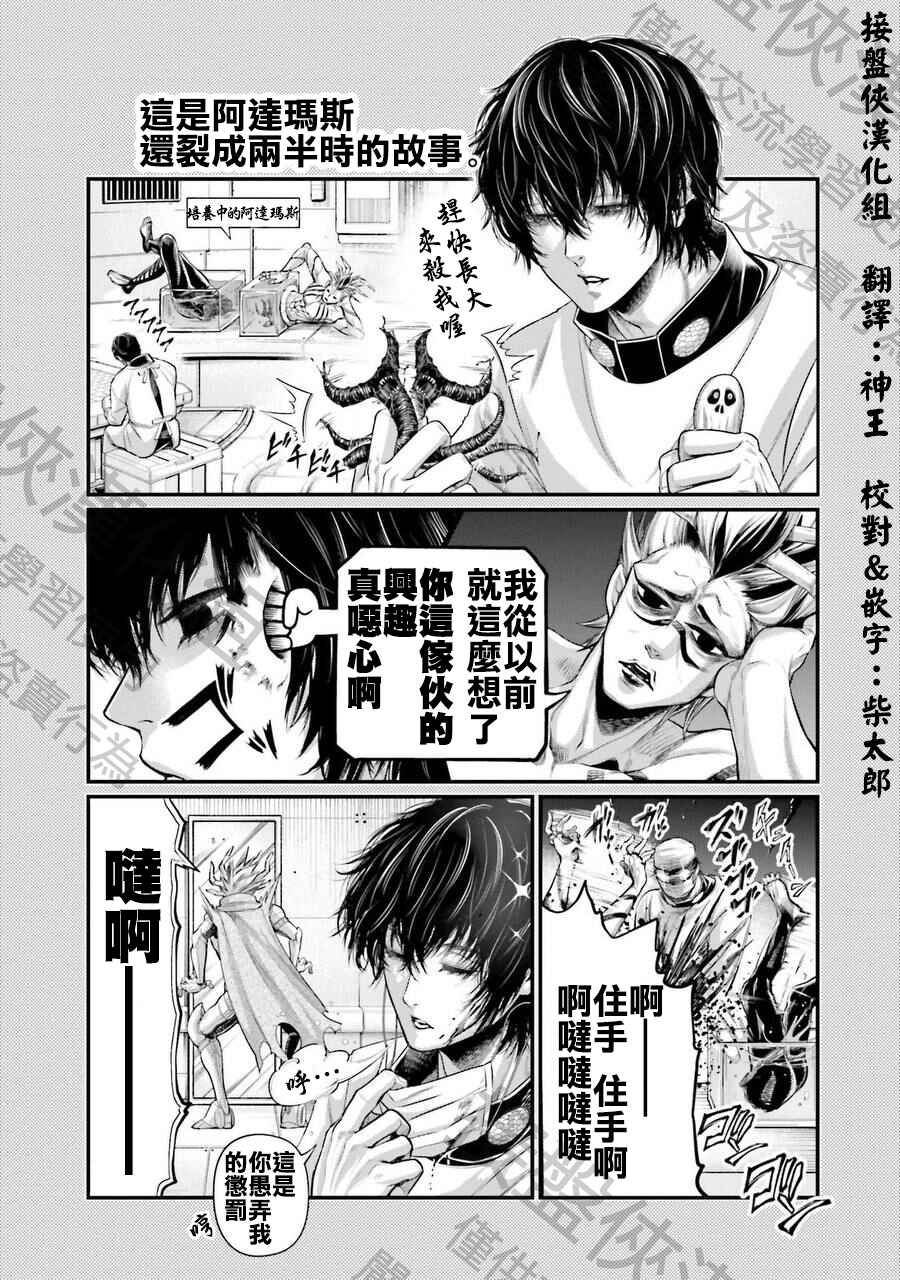 Chapter 73.5 - Page 4