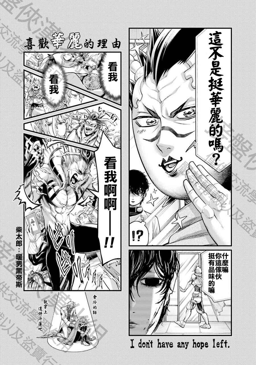 Chapter 73.5 - Page 5