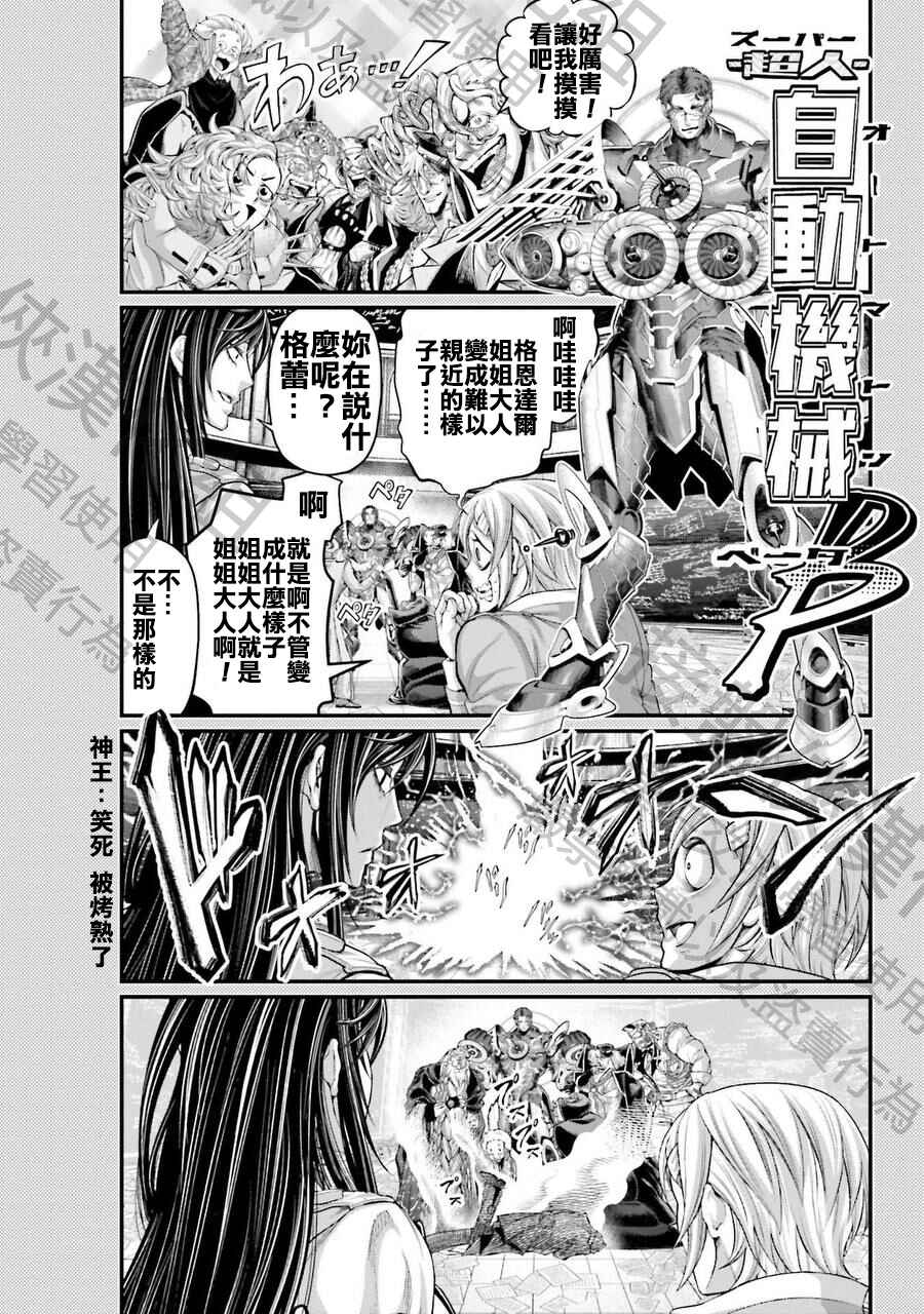 Chapter 73.5 - Page 6