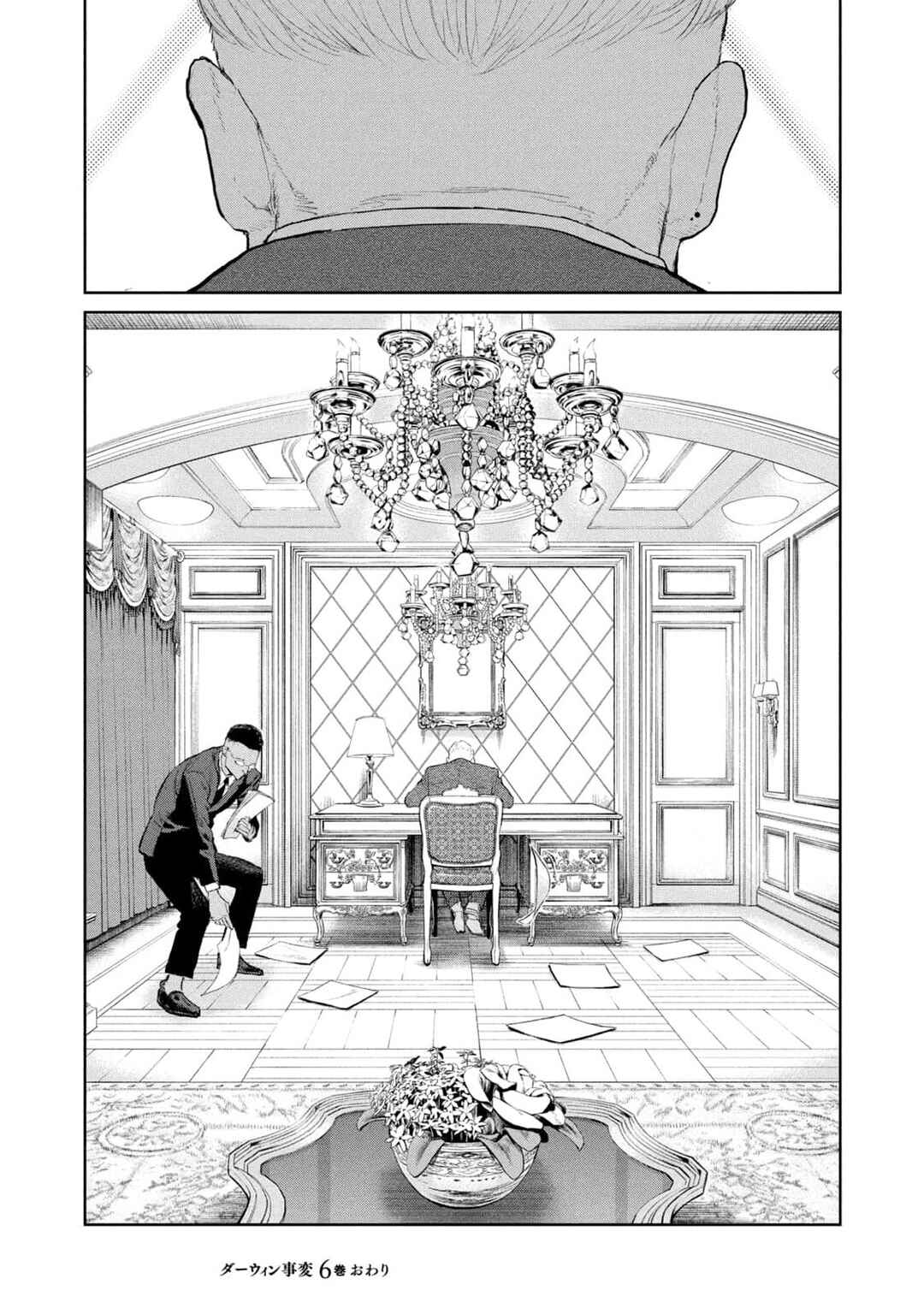 Chapter 32 - Page 32