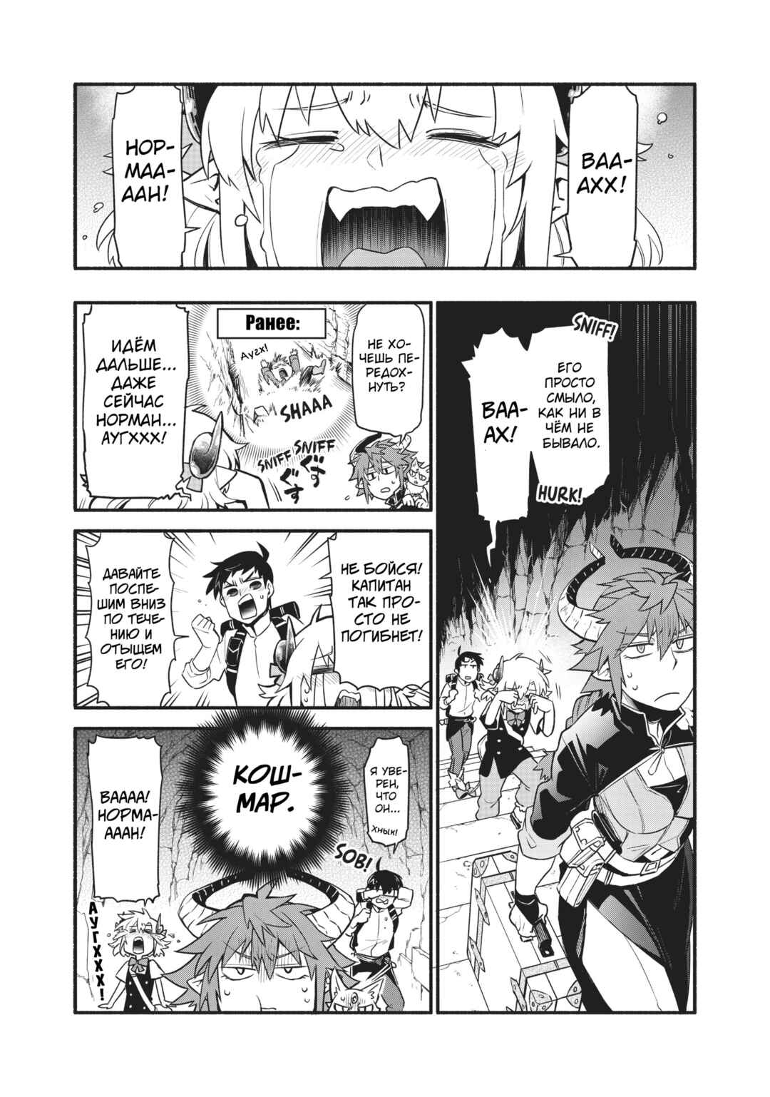 Chapter 42 - Page 1