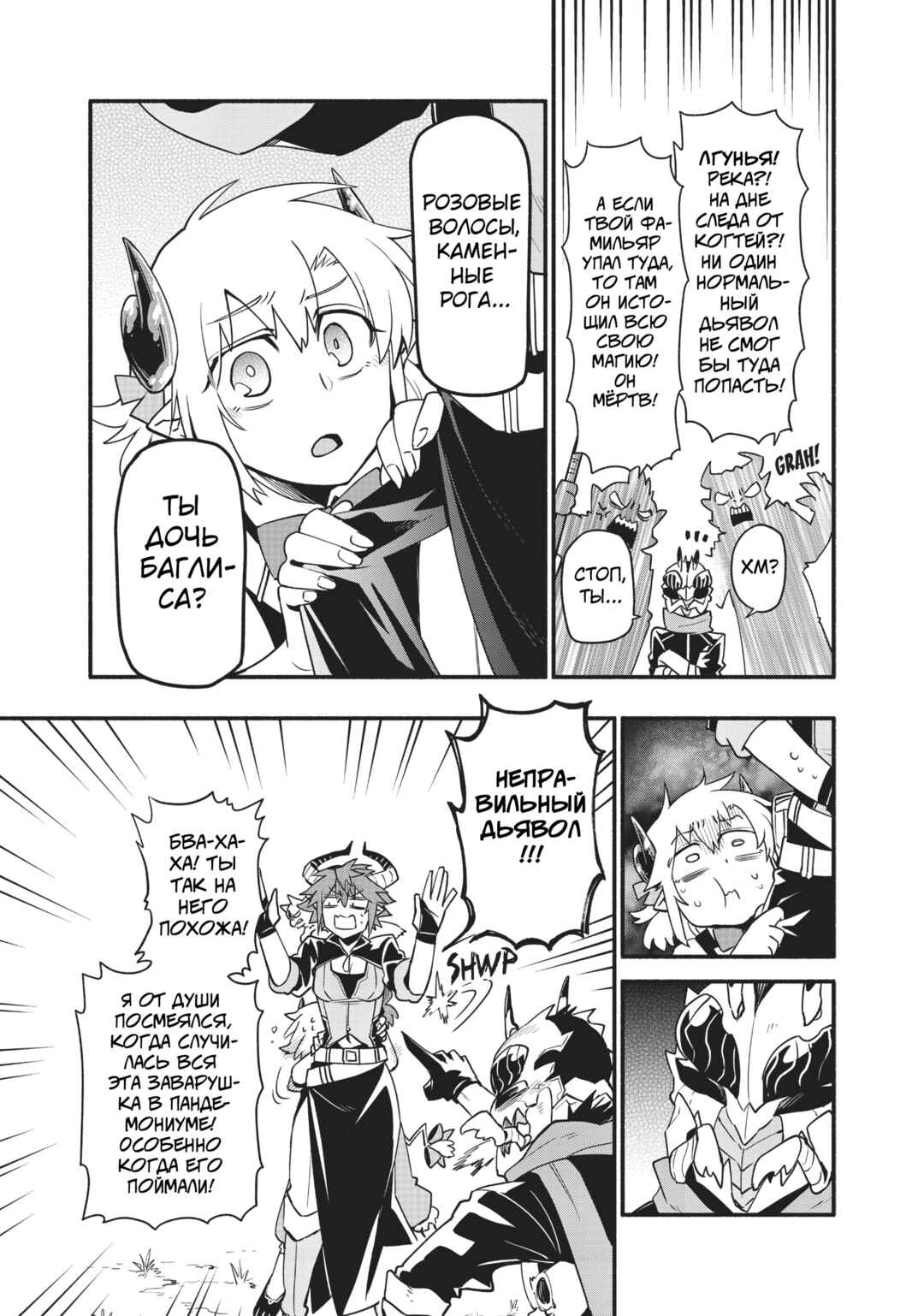Chapter 42 - Page 11