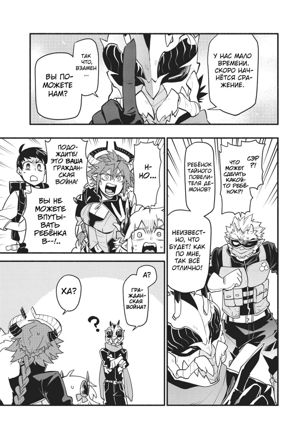 Chapter 42 - Page 13