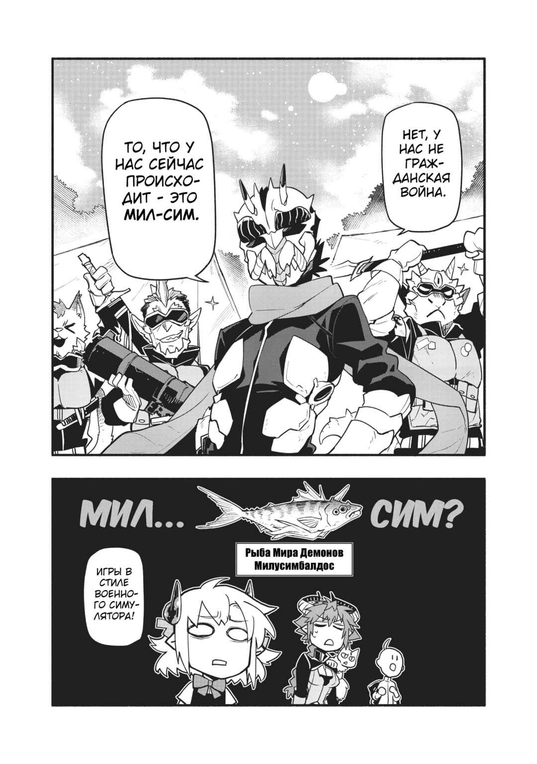 Chapter 42 - Page 14