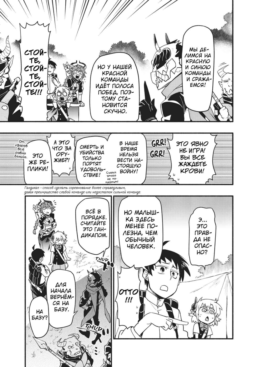Chapter 42 - Page 15