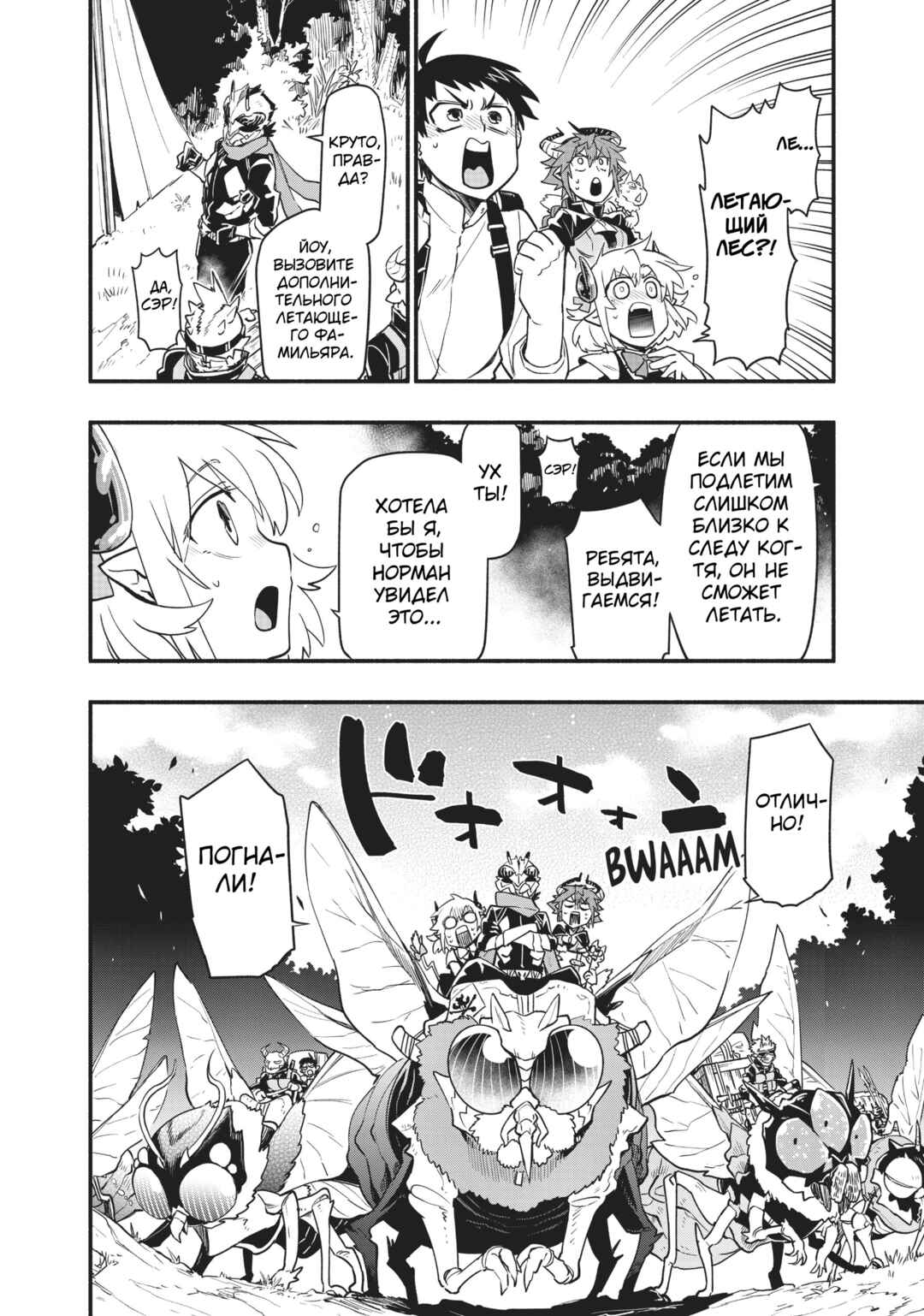 Chapter 42 - Page 17