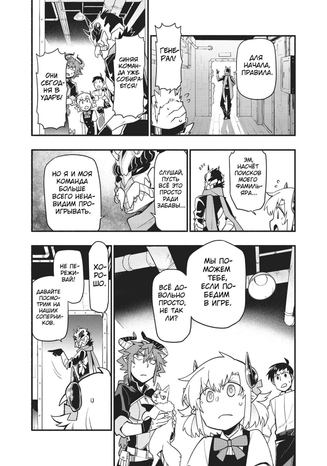 Chapter 42 - Page 21