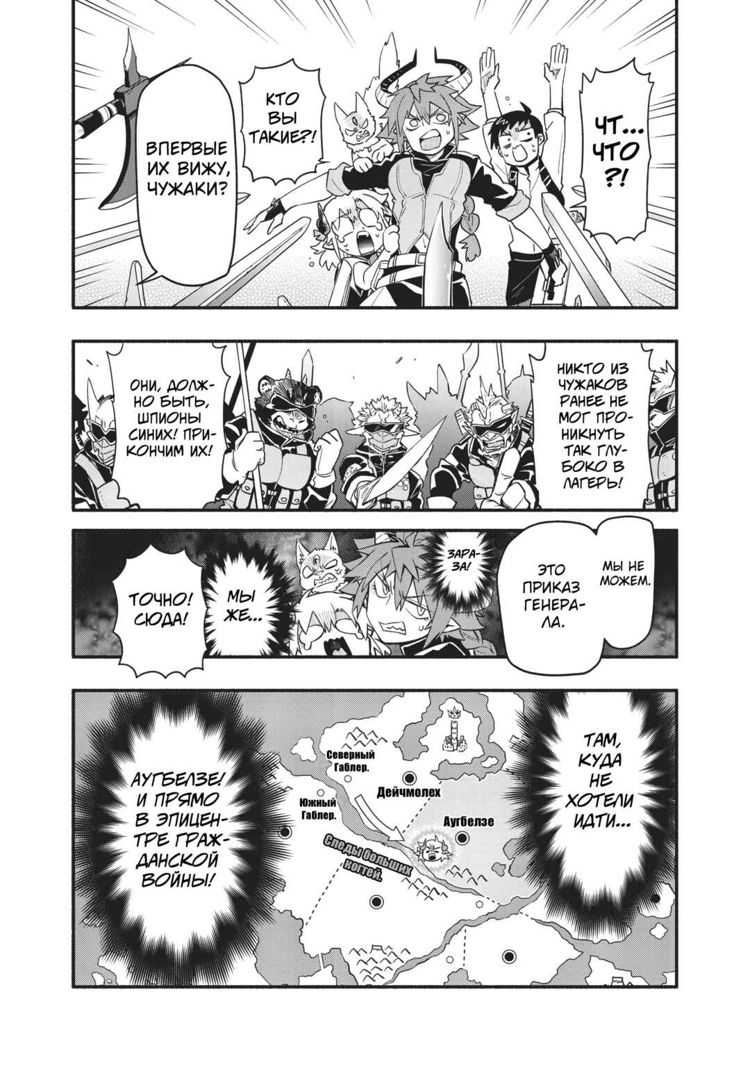 Chapter 42 - Page 4