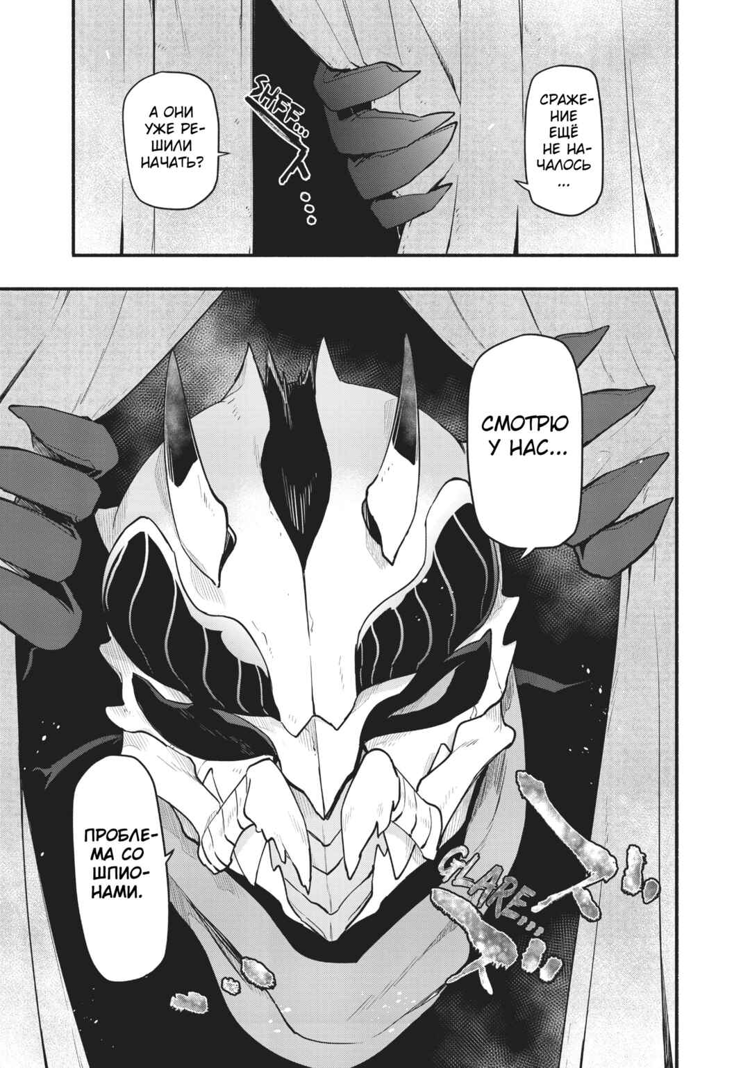 Chapter 42 - Page 7