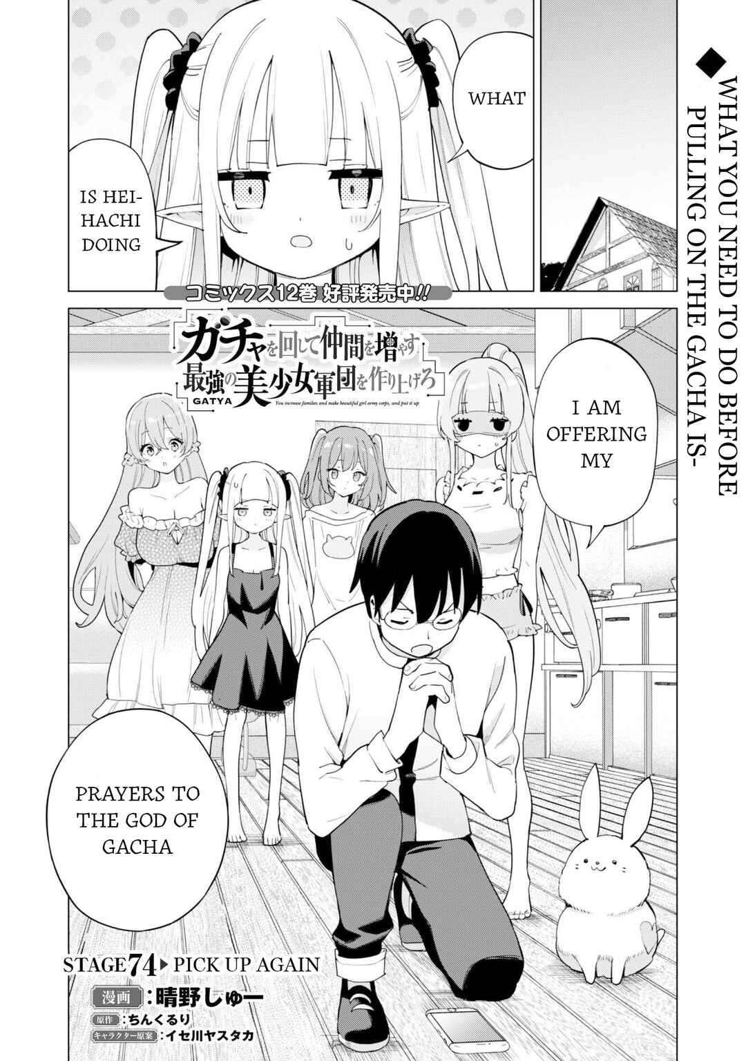 Chapter 74 - Page 2