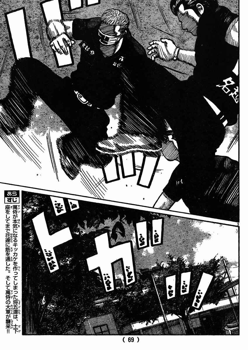 Chapter 119 - Page 3