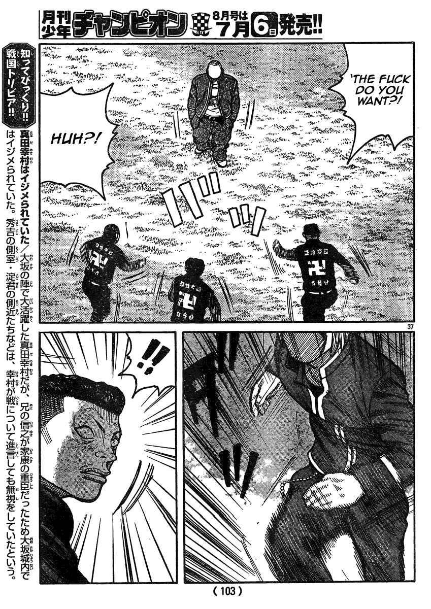 Chapter 119 - Page 33