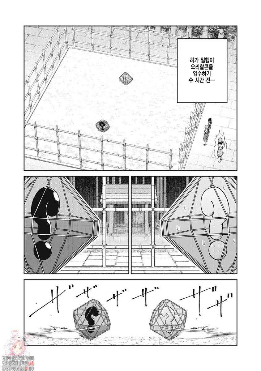Chapter 122 - Page 1
