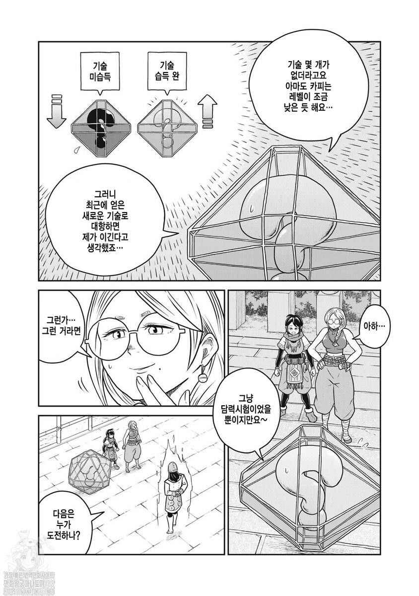Chapter 122 - Page 11