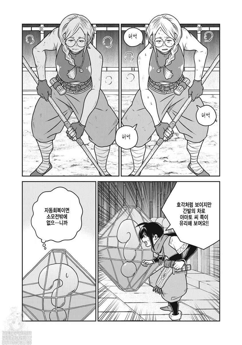 Chapter 122 - Page 13