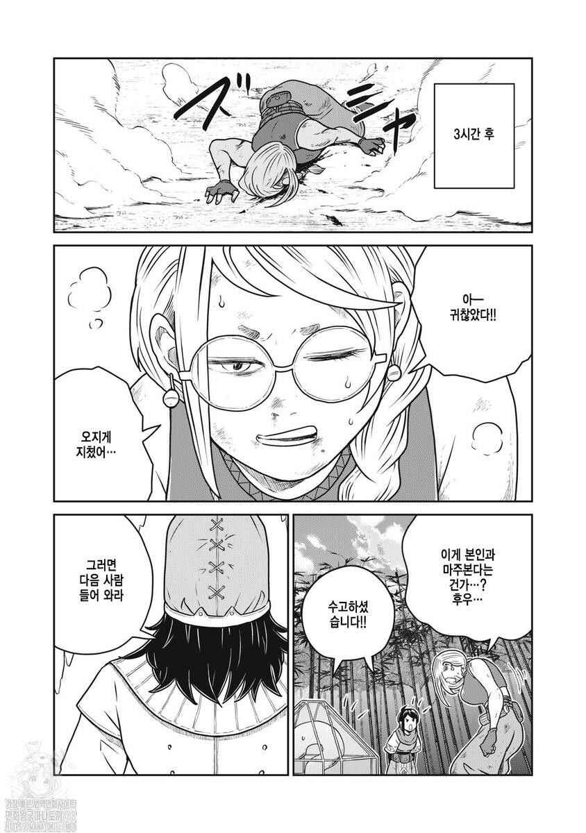 Chapter 122 - Page 15