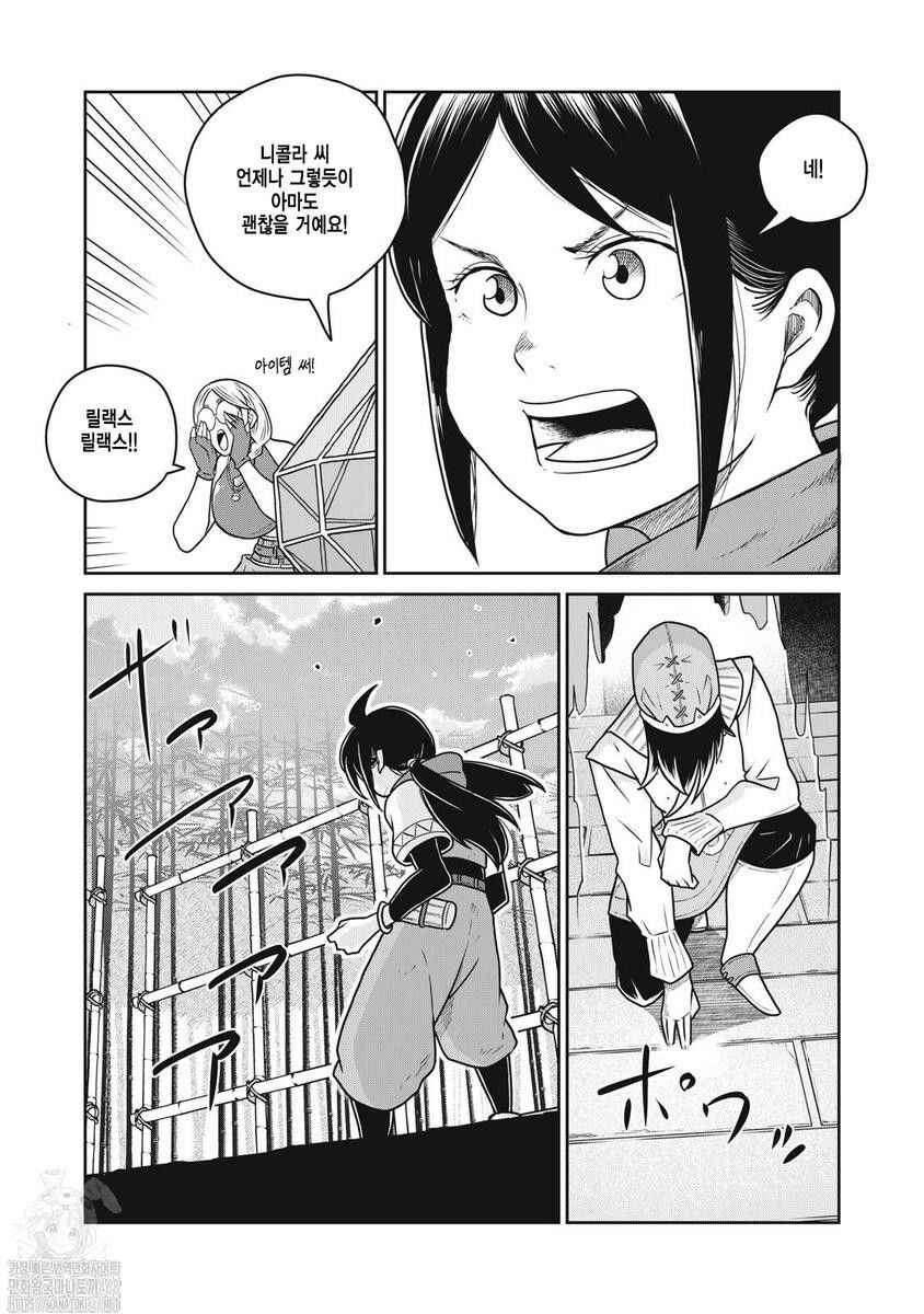 Chapter 122 - Page 16