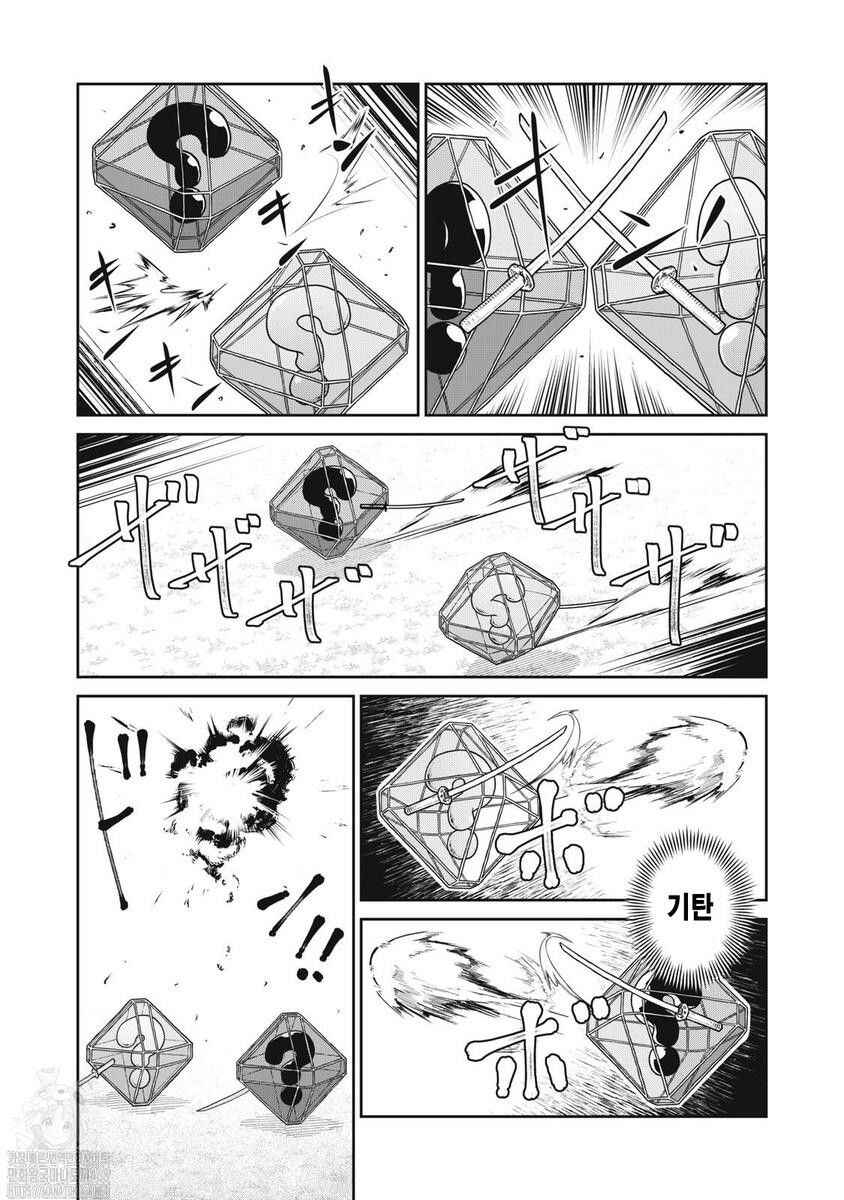 Chapter 122 - Page 2