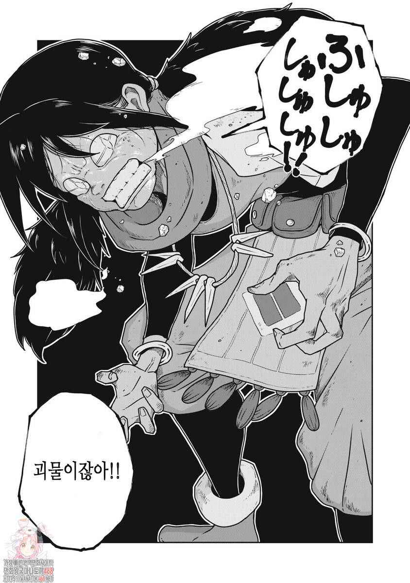 Chapter 122 - Page 20